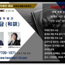 법무법인화담