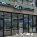 GS25 - 관악구 남현동 | GS25