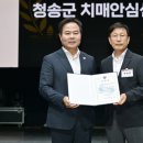 청송치매안심센터 이미지