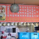또또지짐이