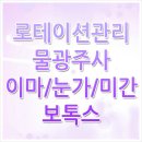 용산피부과>>연말 특별한 이벤트 혜택받으세요~ 이미지