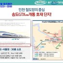 송도 동일하이빌 파크레인, 송도국제도시 생활권 1,180세대 대단지 선착순 분양 이미지