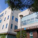 의왕시정신건강복지센터 이미지