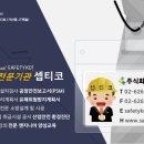 ㈜올바른환경