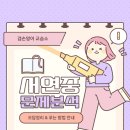 서연영어교습소