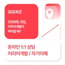 이레상담연구소 이미지