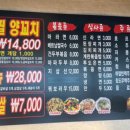 먹고보자양꼬치 이미지