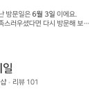 오그리네일
