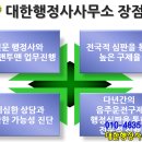 중앙행정사사무소 이미지