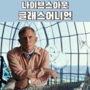 다니엘몰(수소네) | 나이브스 아웃: 글래스 어니언 평점 결말 해석 / 제목 뜻