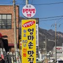 엄마손삼계탕 | 불암산 자락의 숨은 보석, '엄마손전통맛집' 우렁쌈밥 맛집 완전 정복! 한정식느낌이에요.