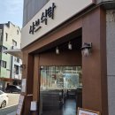 동편마을1단지_하 | 인덕원 샤브샤브 맛집 샤브식탁 동편마을직영점 메뉴 주차