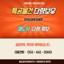 일승공인중개사사무소 이미지