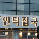 언덕위에 푸른집 이미지