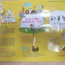 지우농장 이미지