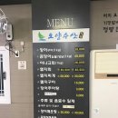 기장짚불곰장어 이미지