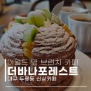 두류공원로 이미지