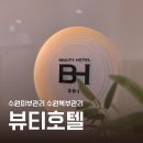 쉼표뷰티(피부)