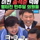 이천 대표 개그맨 송석준 이미지