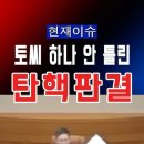 현재 우리나라를 다스리는 힘은 뭘까요? 이미지