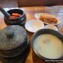 감미옥설렁탕 | 분당 설렁탕 맛집 &#34;감미옥&#34; 혼밥후기