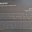 꽃뫼 제사 유적지 이미지