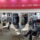 자동 판매기 운영업
