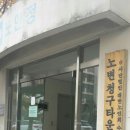 청구타운경로당 이미지