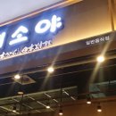 빽다방 울산일산점