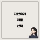 자연유래