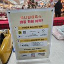 하리네 하우스 | 신혼그릇 추천 보니타하우스 방문후기