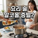 요리랑술