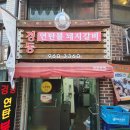 연탄돼지