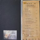 초밥식당윤원 | 경남 남양산역맛집 : 양산스시는 초밥식당윤원