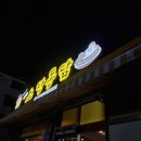 노랑통닭순천향대점