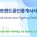 10단지랜드공인중개사사무소 이미지