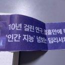 오픈AI, 구글 등 빅테크, 연구용 AI 출시 경쟁 외 경제뉴스