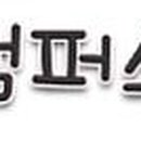 동춘GnB어학원