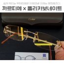 방탄PC | 대치/도곡 까르띠에 무테안경 CT0097O 방탄안경유리 자이스 폴리카보네이트렌즈