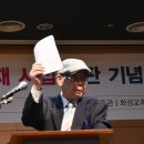 지은이 답사-오동춘 박사(짚신문학회 회장, 화성교회 원로장로) (2) 이미지