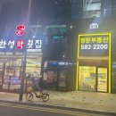 명문부동산공인중개사사무소 네이버블로그