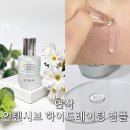 연작 | 수부지 추천 수분앰플 연작 인텐시브 하이드레이팅 앰플 사용후기
