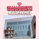 백석산업단지입구 | 진량 가볼만한곳 경산산업단지 복합문화센터 개관 10월 무료 운영 방문 솔직후기