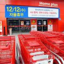 홈플러스(주)방학점 이미지