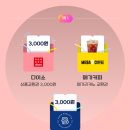 파리바게트(연제점)