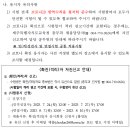 2023 제주도교육청 지방공무원 임용 필기시험 합격자 및 면접시험 공고 이미지