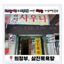 보람목욕탕 이미지