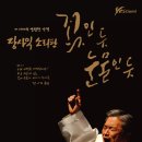 장사익소리판 이미지