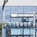 정원동물병원 이미지