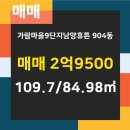 남양휴튼공인중개사사무소 이미지